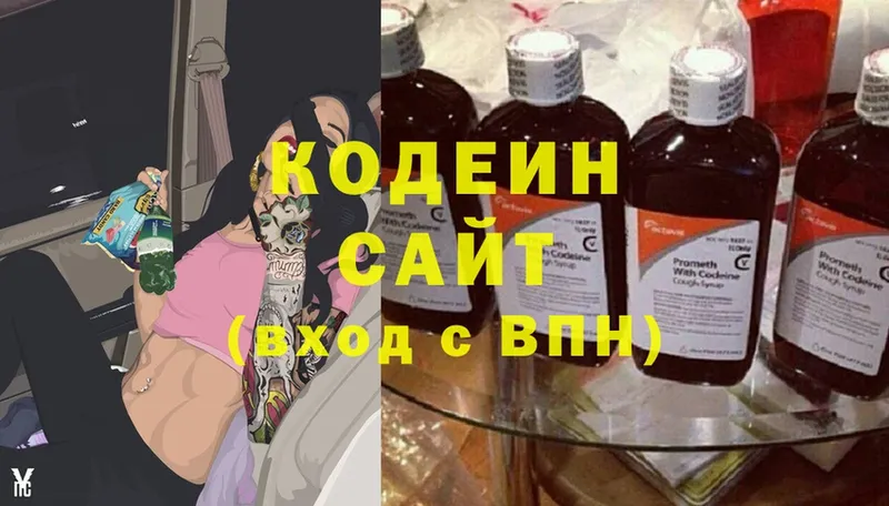 Кодеин Purple Drank  Асино 