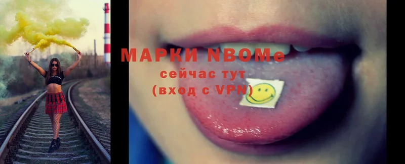 Марки NBOMe 1,5мг  Асино 